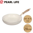 【14時30分まで当日発送 土日発送も可能】セラミール IH対応 フライパン 28cm HC-572 パール金属 IH ガス ガス火 対応 セラミック 安心 安...
