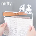 miffy マグネットふきんハンガー オカトーミッフィー ディック ブルーナ ふきん掛けふきん 布巾 フキン ミニタオル 台ふき テーブルクロススチールハンガー...