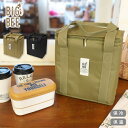 BigBee BOX型クーラーランチバッグ オカトーランチバッグ 保冷バッグ クーラーバッグ お弁当バッグ保冷 保温 ペットボトル 保冷剤ポケット大きめ 大容量 ボックス型 手提げアウトドア レジャー オフィス ビックビー
