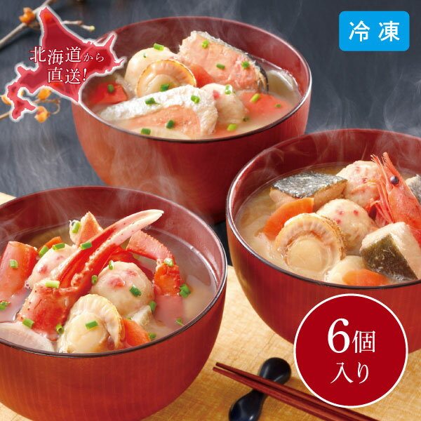 小樽海鮮小鍋セット 6個入り 3種類 各2個 かに鍋 石狩鍋 鮭うしお汁 具材 冷凍 北海道 産直 ご当地 お取り寄せ グルメ 冬 ギフト 同梱不可