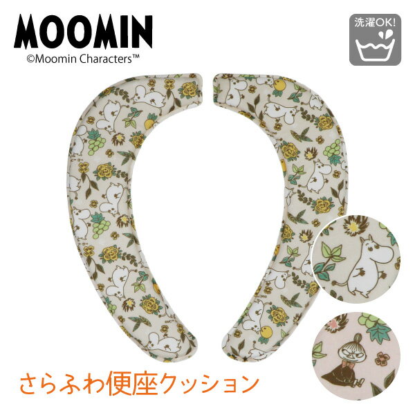 シャインガーデン さらふわ便座クッション ヨコズナ 洗浄暖房型 O型 U型 便座シート 便座カバー 取り付..