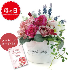 【販売受付中※4月27日まで】母の日 アーティフィシャルフラワー ラヴィアンローズ4490-293 25-MD-23 花 造花 フラワーアレジメントローズ 薔薇 インテリア 母 義母 お母さん 母の日ギフトメッセージカード付き 日本製 送料無料 同梱不可