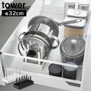 シンク下幅調節鍋蓋&フライパン収納スタンド タワー W32 山崎実業 tower 幅32cm ホワイト ブラック 1359 1360 キッチン収納 フライパン yamazaki タワーシリーズ