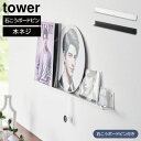 ウォール推し活ラック タワー 石こうボード壁対応 山崎実業 tower ホワイト ブラック 3744 3745 壁面 収納 ディスプレイ ラック 棚 ウォールラ...