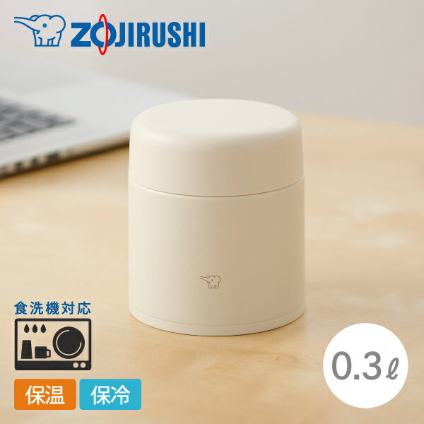 象印 ステンレススープジャー SW-LA30 0.3L CM エクリュベージュ スープジャー ランチジャー 300ml 300 小さめ 広口 保冷 保温 スープ...