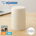 象印 ステンレススープジャー SW-LA52 0.52L CM エクリュベージュ スープジャー ランチジャー 520ml 520 広口 保冷 保温 スープ ジャ...