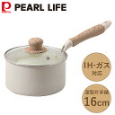 セラミール IH対応 ガラス蓋付 深型片手鍋 16cm HC-869 パール金属 なべ 鍋 片手鍋 IH ih ガス 対応 料理 調理 セラミック 安心 安全 ...