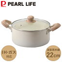 セラミール IH対応 ガラス蓋付 深型両手鍋 22cm HC-872 パール金属 なべ 鍋 両手鍋 IH ih ガス 対応 料理 調理 セラミック 安心 安全 ...