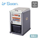 スワン アイスクラッシャー CR-L 池永鉄工 日本製 電動式 粗さ 4段階 クラッシュアイス 砕く 氷削機 氷削器 氷砕機 氷砕器 砕氷機 砕氷器 氷砕き機 ...