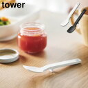 シリコーンスプーン タワー S 山崎実業 tower ホワイト ブラック 10045 10046 スパチュラ ヘラ シリコン ミニ スプーン ジャム yamaz...