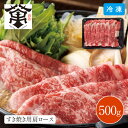 萬野屋 萬野和牛 すき焼き用肩ロース 500g 6619-100 お肉 肉 生肉 すき焼き すきやき 肩 ロース 部位 霜降り 赤身 黒毛和牛 国産 お取り寄せ 大阪 グルメ おいしい 上質 高級 冷凍 食品 同梱不可