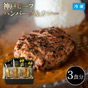 【12月10日までの期間限定販売】神戸ビーフ ハンバーグ & カレー詰合せ 3786-50 各3食 6食 ハンバーグ カレー パウチ 中辛 神戸ビーフ 神戸牛 ...