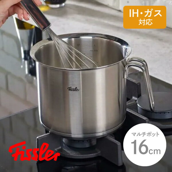 フィスラー オリジナル プロフィ コレクション マルチポット 16cm 084-198-16-100 鍋 IH IH対応 ガス ステンレス 片手鍋