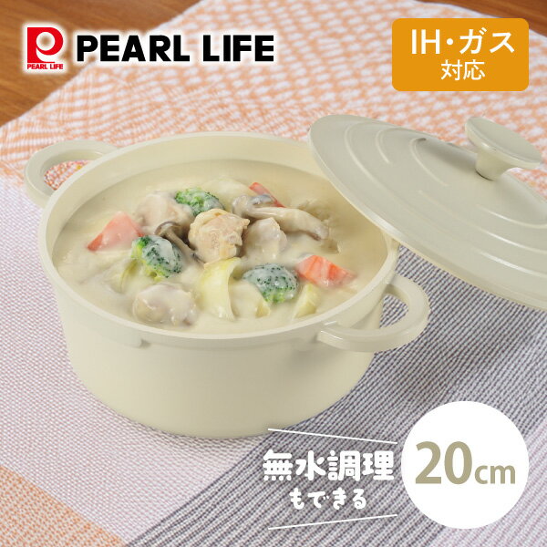 無水調理もできるじっくり煮込み鍋2...