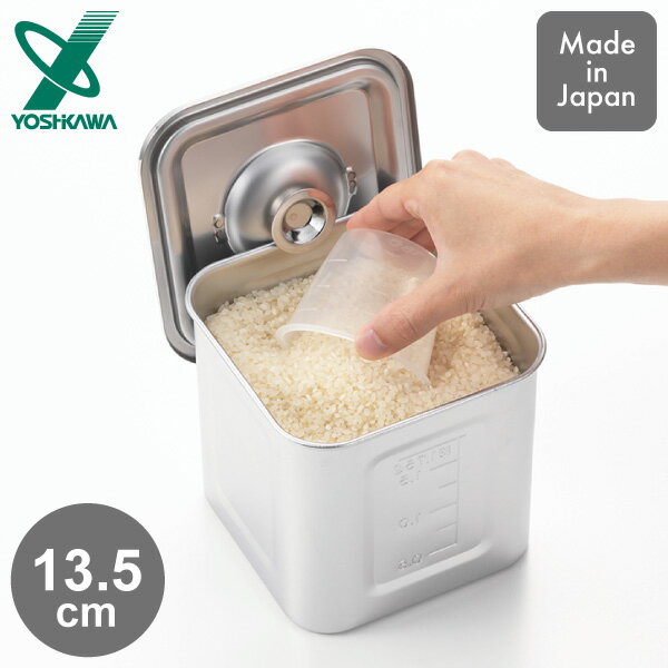21-0 角KP 13.5cm 1104501 ヨシカワ 日本製 米びつ 米櫃 2kg ライスストッカー ステンレス製