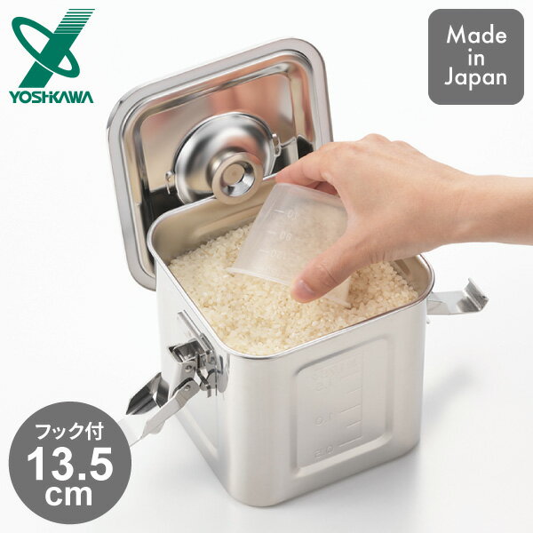 18-8 角KP パッキン ・ フック付 13.5cm 1104499 ヨシカワ 日本製 米びつ 米櫃 2kg 密閉 ライスストッ..