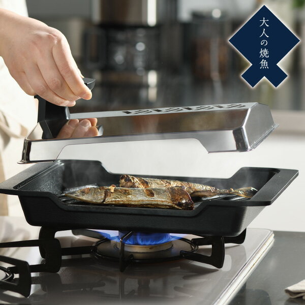 炭グリル OTS8010 オークス 大人の焼魚 焼魚 グリル 魚 IH ガス