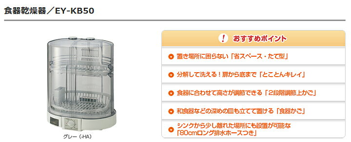 象印 食器乾燥機 EY-KB50-HA コンパクト 小型 縦型 節電 同梱不可 2