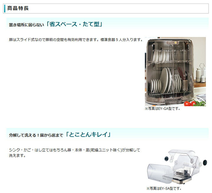 象印 食器乾燥機 EY-KB50-HA コンパクト 小型 縦型 節電 同梱不可 3