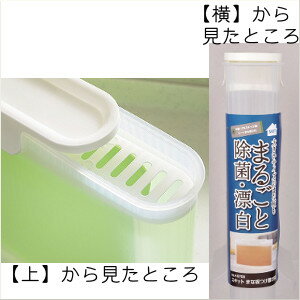 【最大300円OFFクーポン！〜4/16 1:59※要取得】まな板つけ置き容器 スキット まな板除菌ケース H5758パール金属 漂白 ヒルナンデス