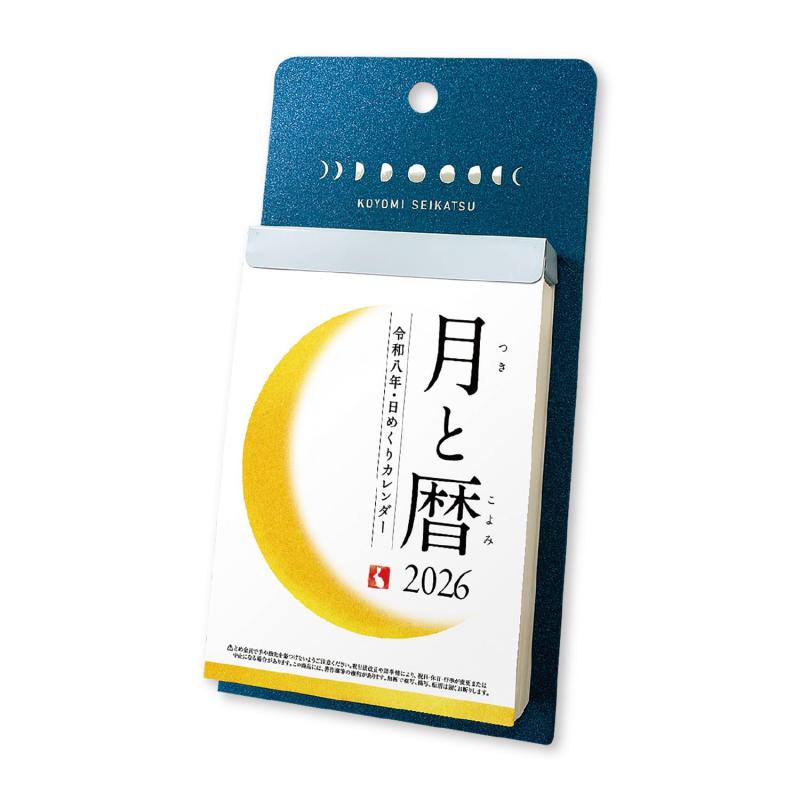 楽天市場】万年暦 令和版の通販