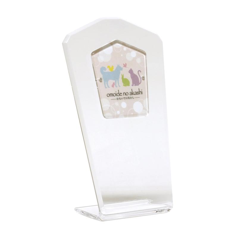 おもいでのあかし オモイデノアカシ 写真立て 縦