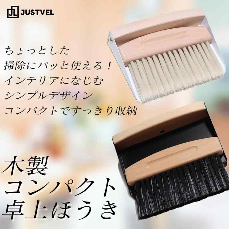 暮らし堂ショップのJUSTVEL ほうき ちりとり セット 卓上 箒 塵取り 室内 ミニ 自立 小型 おしゃれ マグネット 収納 キーボード 隙間掃除｜アングル3