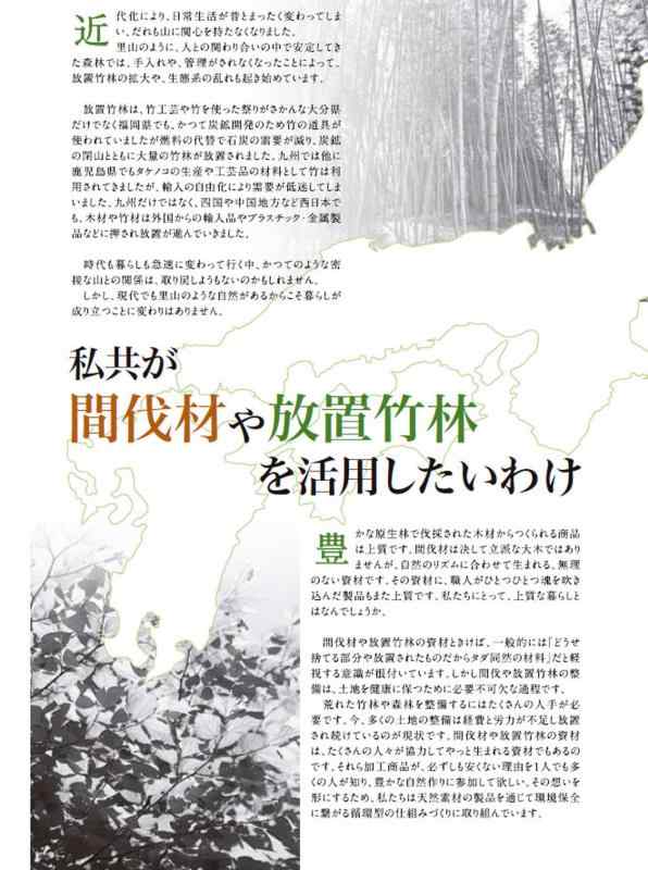 山下工芸(Yamashita kogei) 日本製 スス竹ロクロコップ 18040270