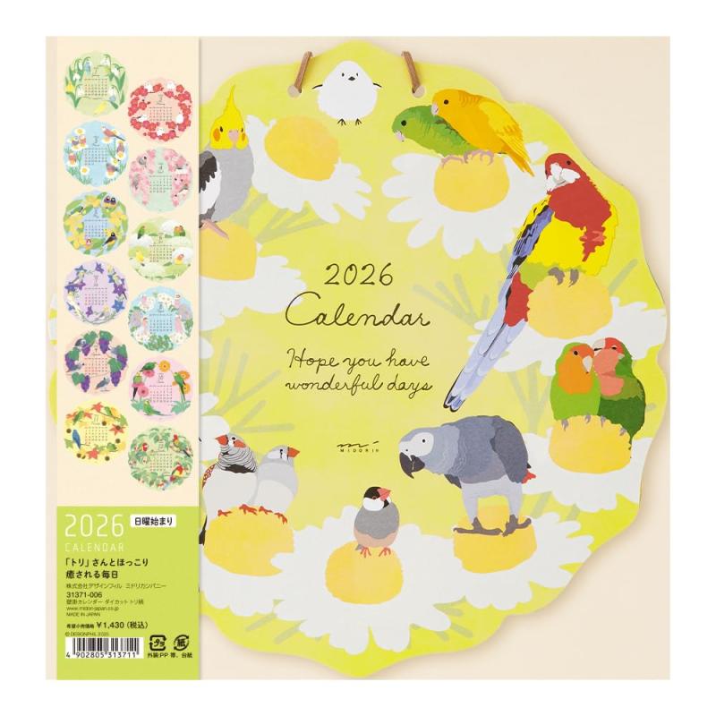 Rakuten - ミドリ 2026年 カレンダー 壁掛け ダイカット