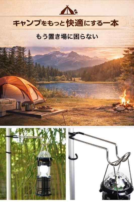 Akaaka ランタンハンガー アウトドア用 ポールフック キャンプ用品 ステンレス製 2本セット kurasidou-10193773 暮らし堂ショップ サンプル画像3