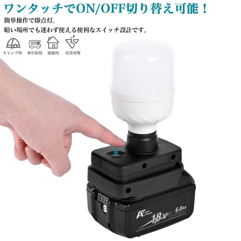 アルチザンツール LEDランタン AT-LB01 口径E27 電球付属 バッテリー式適合バッテリーbl1850b bl1860bなど バッテリー別売り　登山 車中泊防災 停電対策 BBQ キャンプ用 アウトドア必需品 1200ルーメ kurasidou-10191337 暮らし堂ショップ サンプル画像3