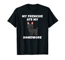 宿題フレンチ・ブルドッグ犬 Tシャツ