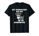 宿題シュナウザー犬 Tシャツ