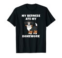 宿題バーニーズ・マウンテン・ドッグ犬 Tシャツ