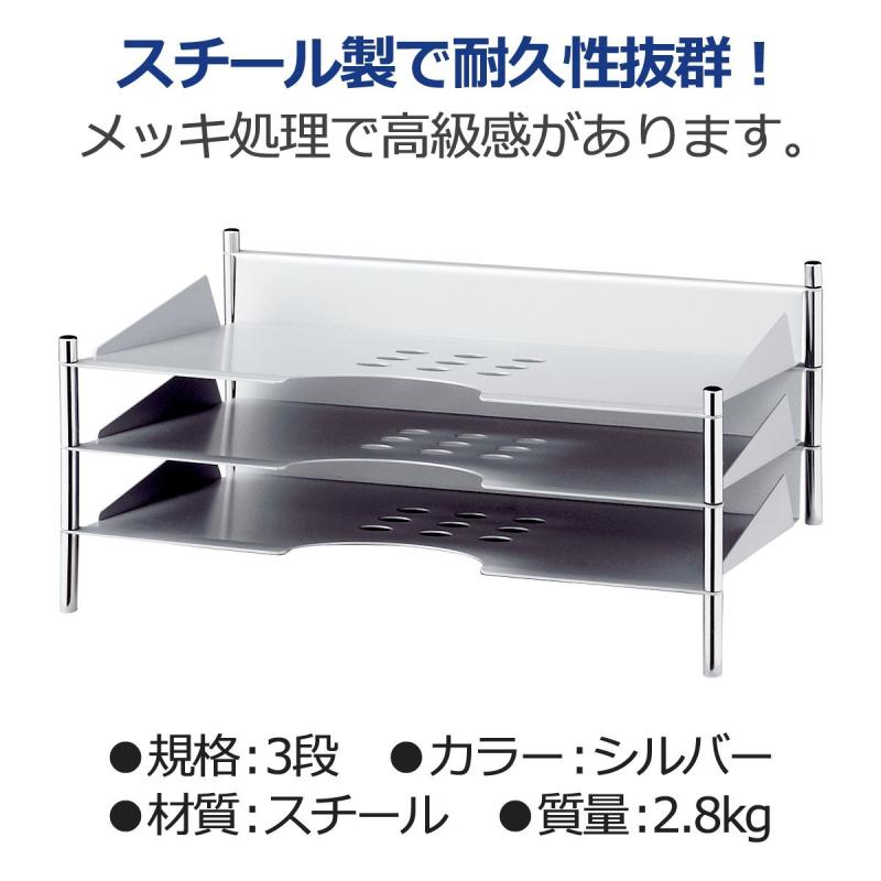 暮らし堂ショップのプラス スチールトレー A4横3段 DT-003 89-279 シルバー｜アングル2
