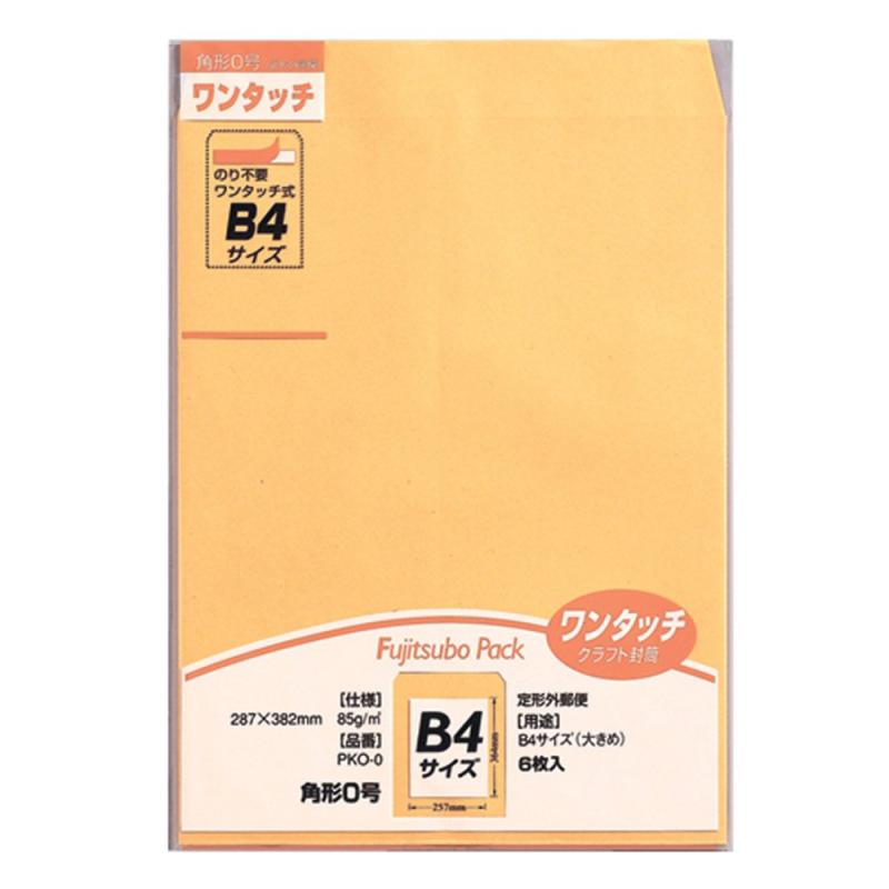 Rakuten - マルアイ 封筒 クラフト封筒 OA 店頭 テープ付き