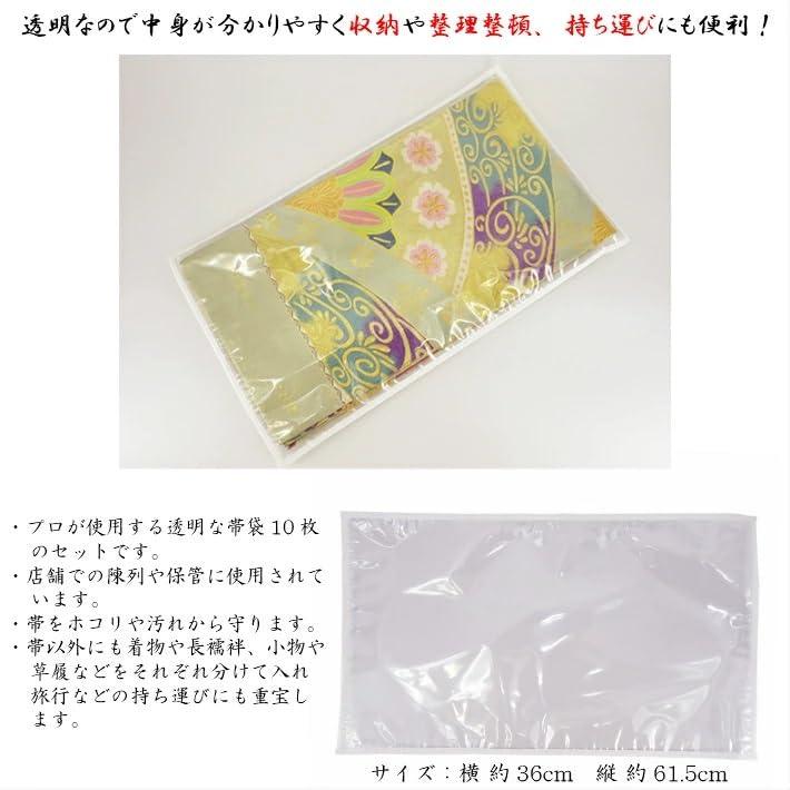 [wyenishiya] 帯袋 帯用 袋帯 名古屋帯 草履 和装小物 プロが使う 京袋帯 西陣 15枚セット 収納袋 大切に保存 日本製