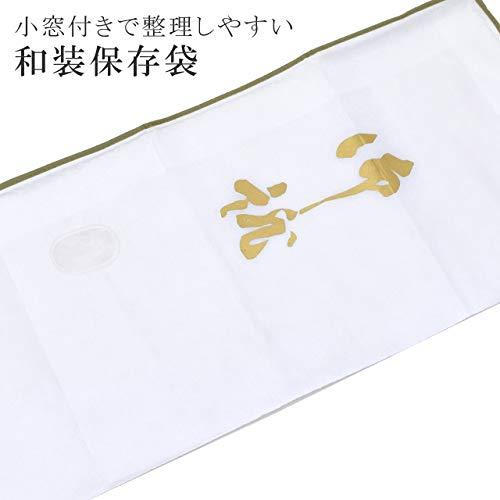 (着物ひととき) 着物 浴衣 羽織 長襦袢 帯 収納袋 収納ケース 不織布 タンス たとう紙 白 通気性 丈夫 文庫紙 衣装包み 保存 長期間 和装小物 1枚 ファスナー付き 3方開き sin8007-wkb018 kimono