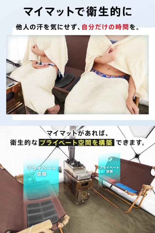 EXTREME SAUNA サウナマット パーソナルエリア確保 折りたたみ 防水マット 2個セット ブラック 【サウナオーナー監修】収納袋付 レジャーシート サウナ マット 3