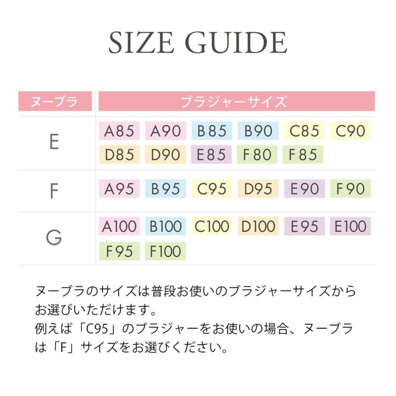 NuBra(ヌーブラ) 正規品ヌーブラ プラスサイズレディース