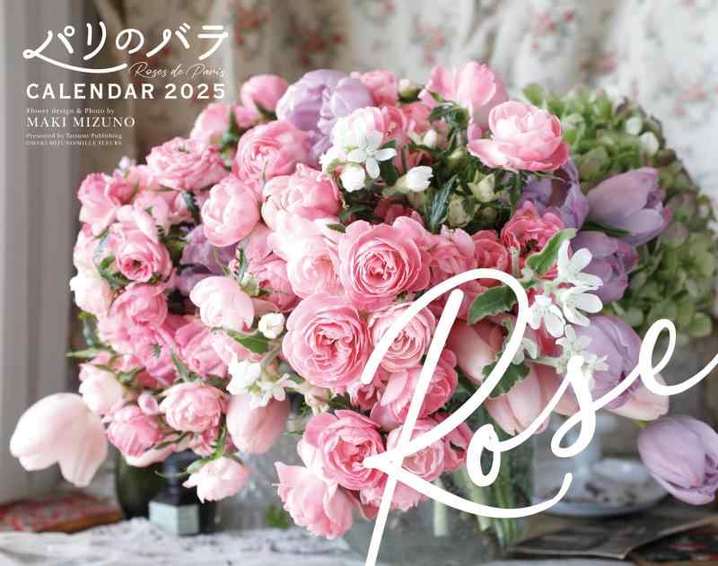 2025カレンダー　ローズ-パリのバラ- ([カレンダー]) kurasidou-10151228 暮らし堂ショップ パッケージ画像