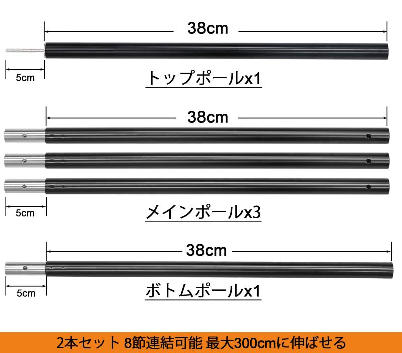 Socpuro テントポール 2本セット タープポール 軽量型 8節連結 最大300cm 直径15mm...