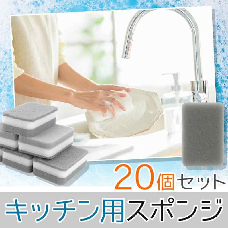 皿洗い用キッチンスポンジ 20個セット 大容量 飲食店 両面タイプ 汚れ落とし 食器 調理器具 持ちやすい 泡立ち kurasidou-10161962 暮らし堂ショップ サンプル画像2