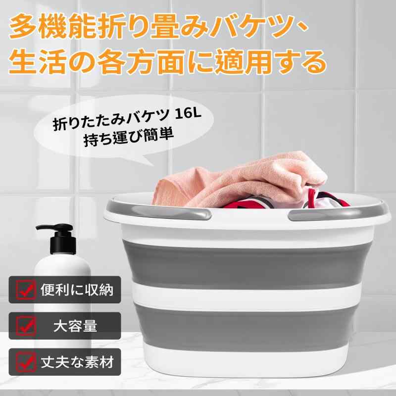 Vtuesxn 折りたたみバケツ 16L たらい バケット 洗い桶 大容量 取っ手付き ソフトタブ 広口桶 バケツ 折り畳み 収納便利 多機能 使用可能洗車用バケツ、キッチン、園芸、掃除、足湯、猫犬 お kurasidou-10161971 暮らし堂ショップ サンプル画像2