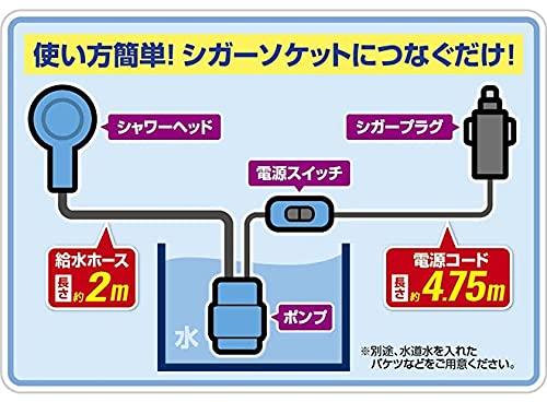 マニューバライン 車用 マルチシャワー シガーソケット電源 DC12V専用 kurasidou-10183191 暮らし堂ショップ サンプル画像3