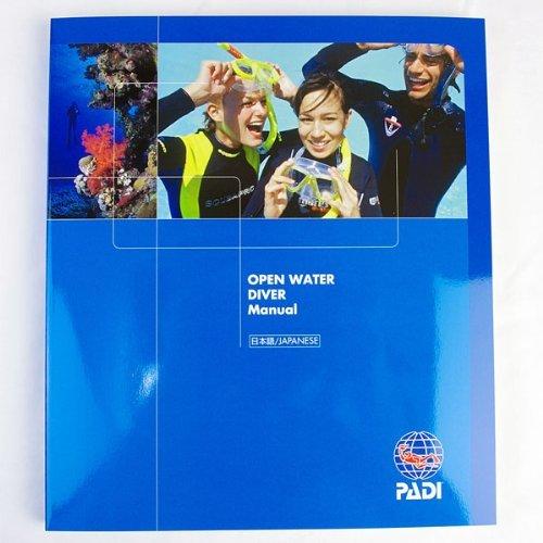 楽天市場】padi オープンウォーター マニュアルの通販