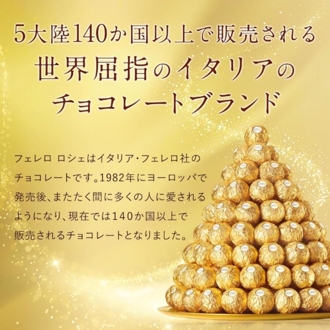 �ե���� ������ Ferrero Rocher �ϡ��� �ء�����ʥå� �ߥ륯���祳�졼�� ���ե� 100g 8γ