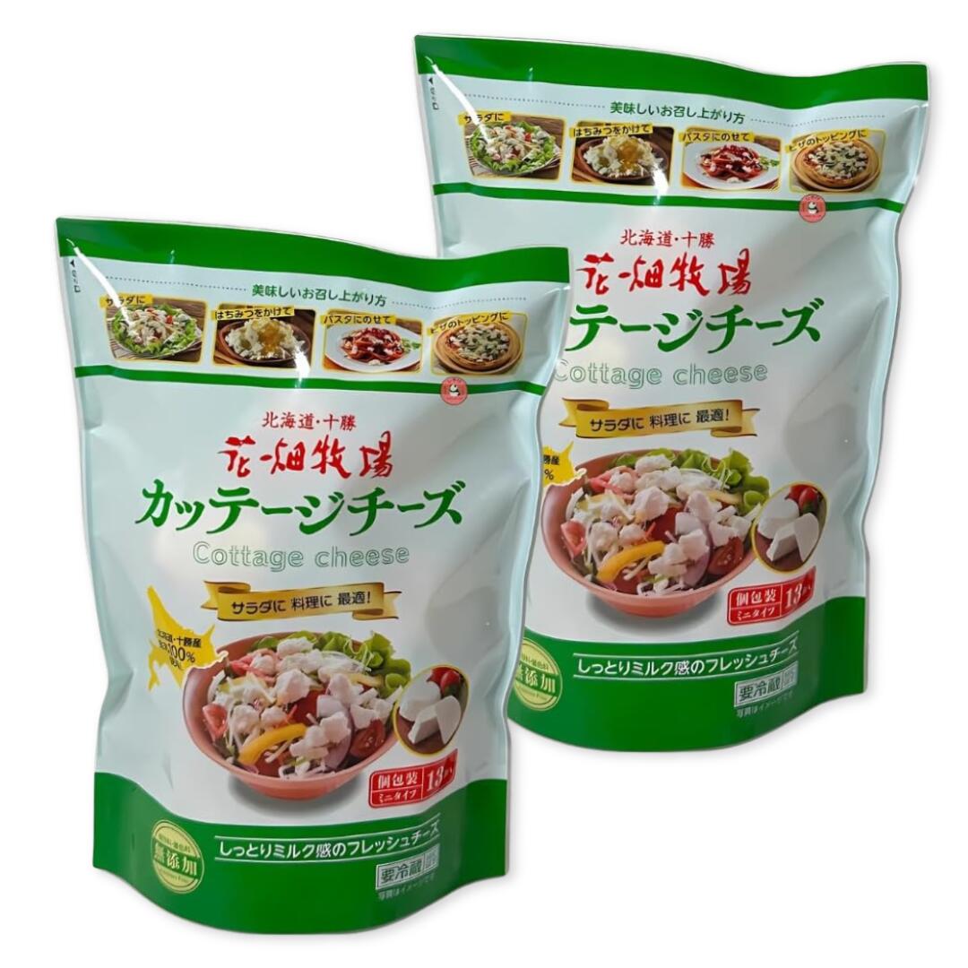 花畑牧場 カッテージチーズ 13個入×2袋セット コストコ 北海道十勝生乳100％ 個包装 フレッシュチーズ 冷蔵 COSTCO