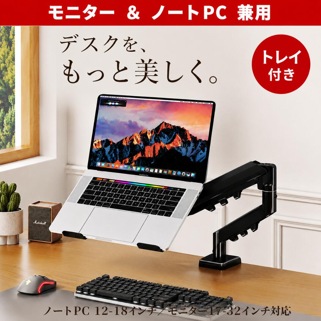 楽天市場】ガス圧式 モニターアームの通販