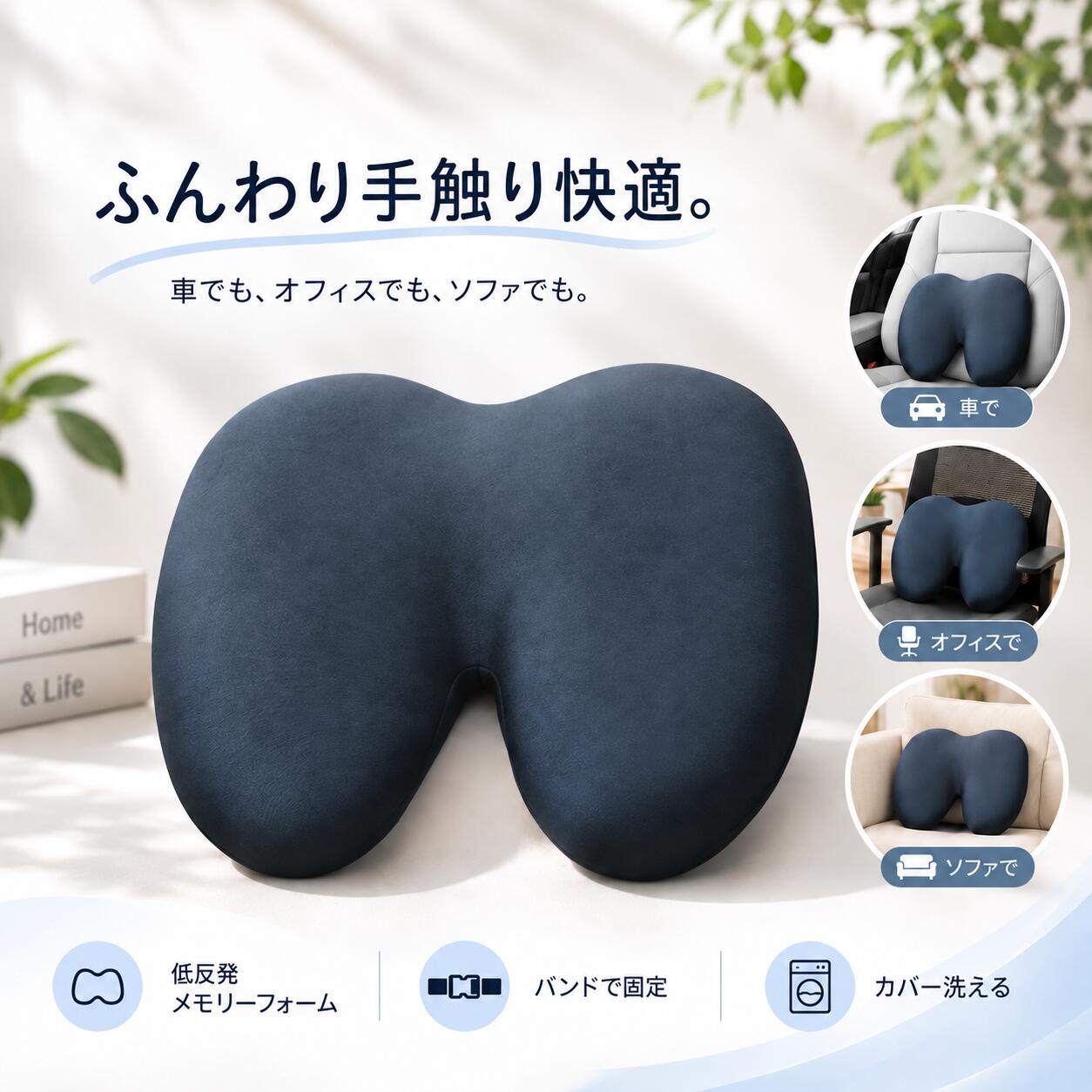 腰クッション ランバーサポート デスクワーク テレワーク